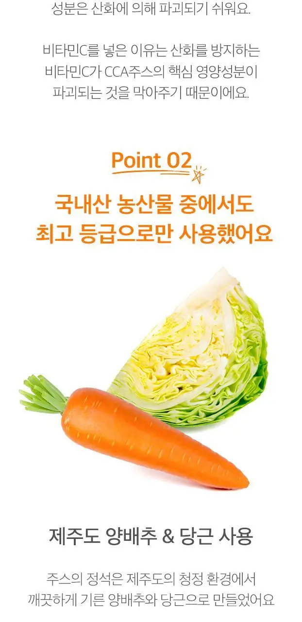 [NEW]주스의정석 ABC/CCA/양배추사과즙 100ml 3종 택1 상세페이지 42